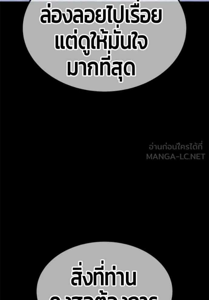 +99 ท่อนไม้ ตอนที่ 174 รูปที่ 161