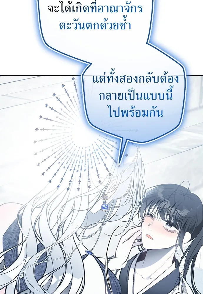 ยัยจิ๋วสมองแจ๋ว ตอนที่ 46 รูปที่ 76