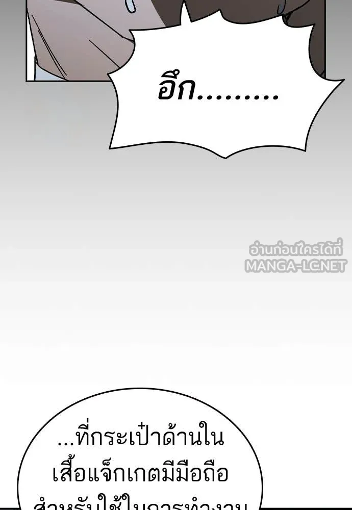 Study Group ตอนที่ 323 รูปที่ 70