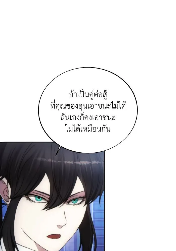 ศึกชิงบัลลังก์เทพเจ้ ตอนที่ 89 รูปที่ 85