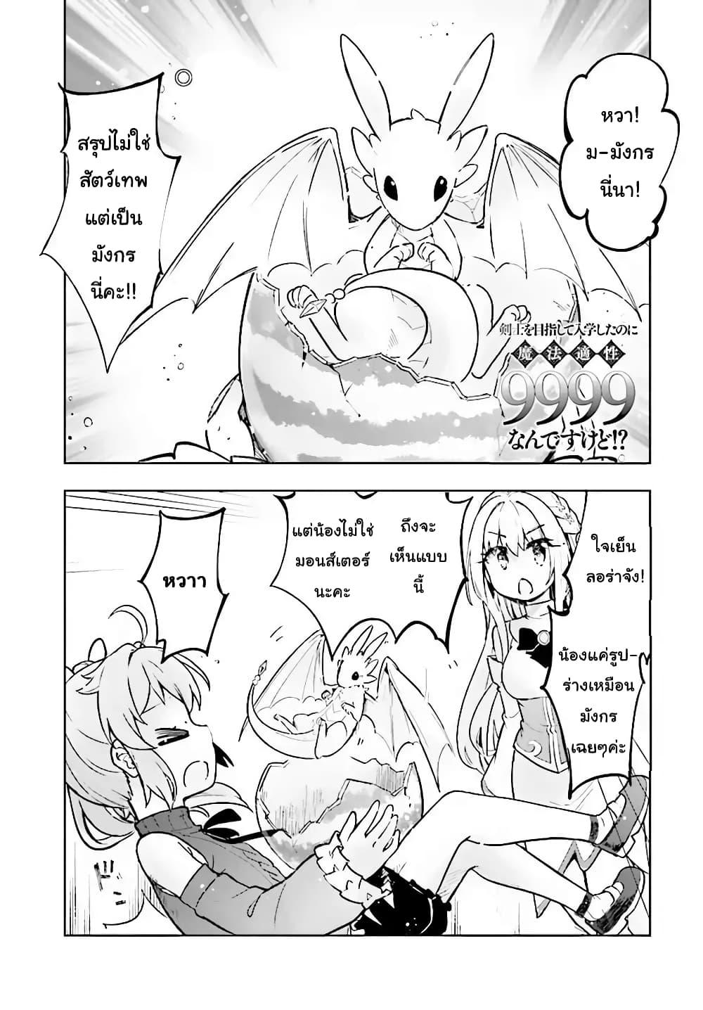 Manga-lc-com อ่านมังงะ อ่านการ์ตูน ออนไลน์ ฟรี Kenshi o Mezashite Nyugaku Shitanoni Maho Tekisei 9999 Nandesukedo! ตอนที่ 1 2 3 4 5 6 7 8 9 10 11 12 13 14 ฟรี ไม่มีโฆษณา Manga-lc - อ่าน มังงะ อ่าน การ์ตูน ออนไลน์ อ่านมังงะ ฟรี