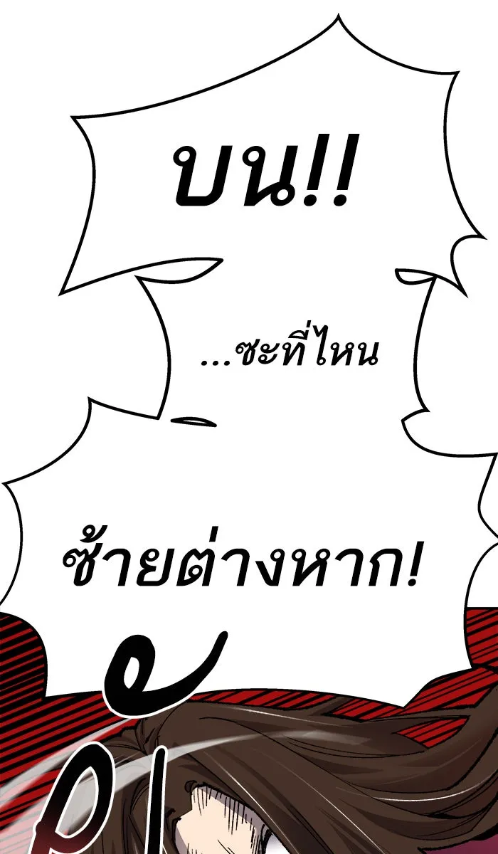 ยอดคนเลเวลทะลุ ตอนที่ 59 ฮิวมานอยด์ (5) รูปที่ 20