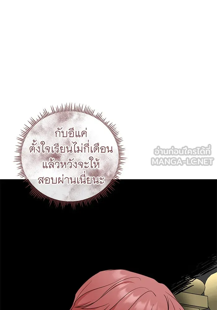 ครอบครัวพรรค์นั้น ฉันไม่มีวันกลับไป ตอนที่ 37 รูปที่ 27