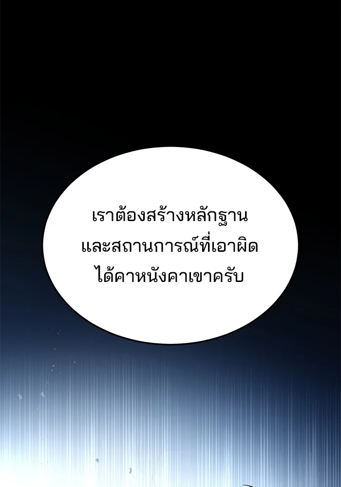 ครัวจอมเวท ตอนที่ 53 รูปที่ 133