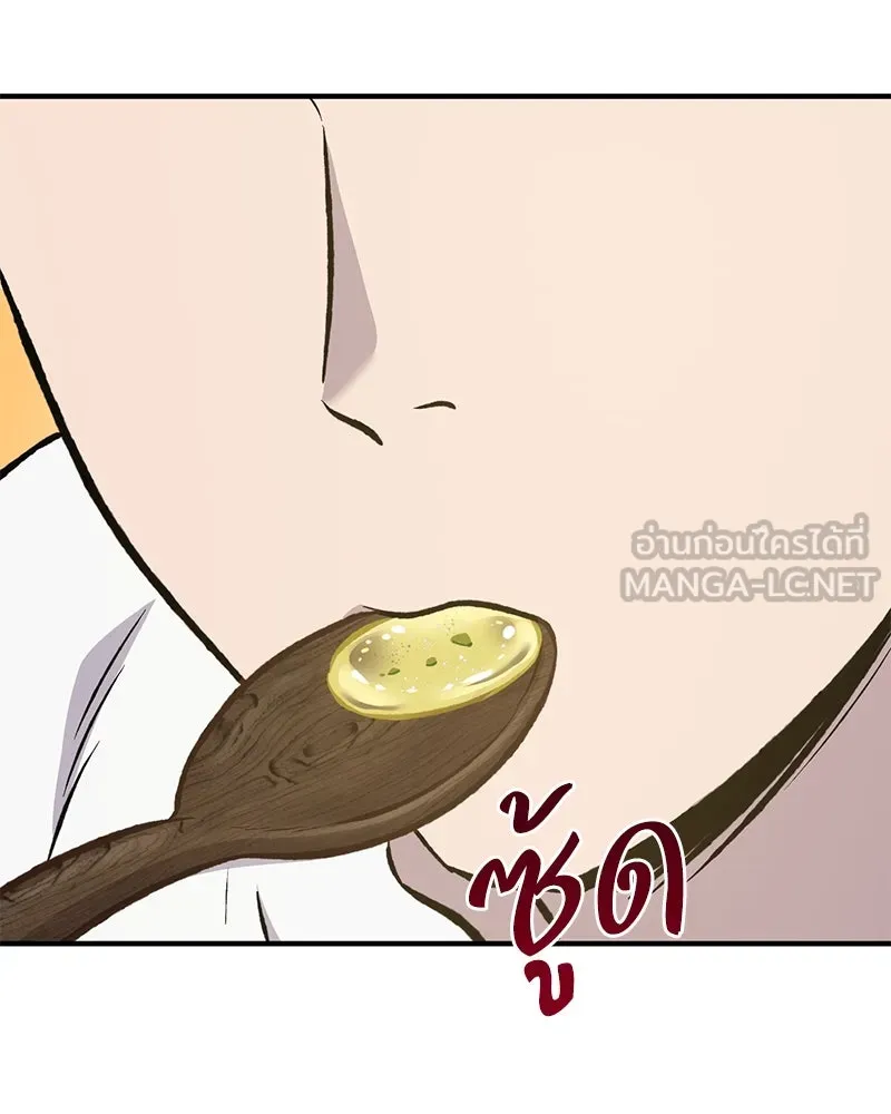 ปลูกผักพิชิตหอคอย ตอนที่ 70 รูปที่ 195