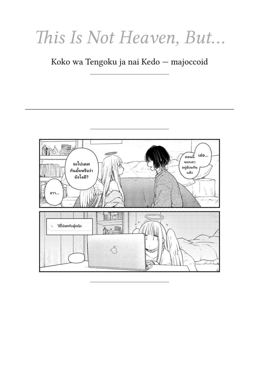 Manga-lc-com อ่านมังงะ อ่านการ์ตูน ออนไลน์ ฟรี Koko wa Tengoku ja Nai kedo ตอนที่ 1 2 3 4 5 6 7 8 9 10 11 12 13 14 ฟรี ไม่มีโฆษณา Manga-lc - อ่าน มังงะ อ่าน การ์ตูน ออนไลน์ อ่านมังงะ ฟรี