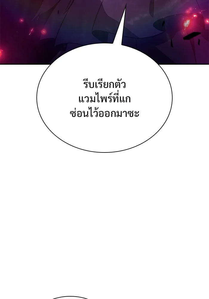 ผู้เล่นหน้าใหม่เลเวลแมกซ์ ตอนที่ 158 หัวหน้าตระกูลเดคาซัส รูปที่ 37