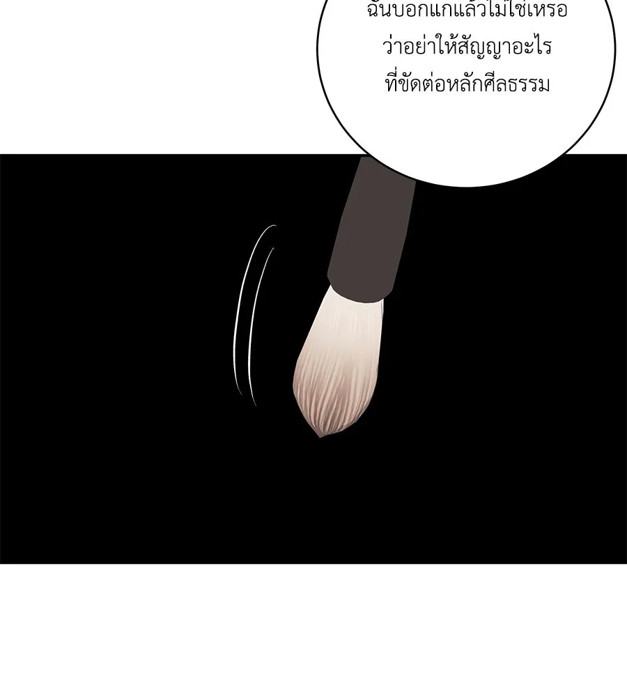 คิมหันต์นิรันดร ตอนที่ 41 รูปที่ 59