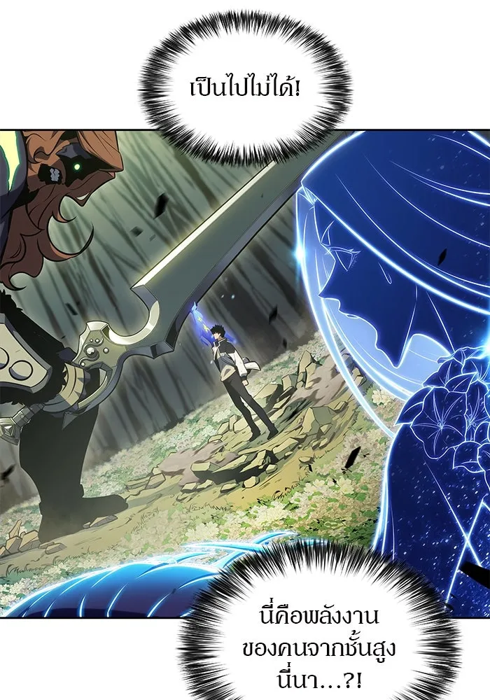 ผู้เล่นหน้าใหม่เลเวลแมกซ์ ตอนที่ 141 สวรรค์แห่งความเพ้อฝัน (2) รูปที่ 130