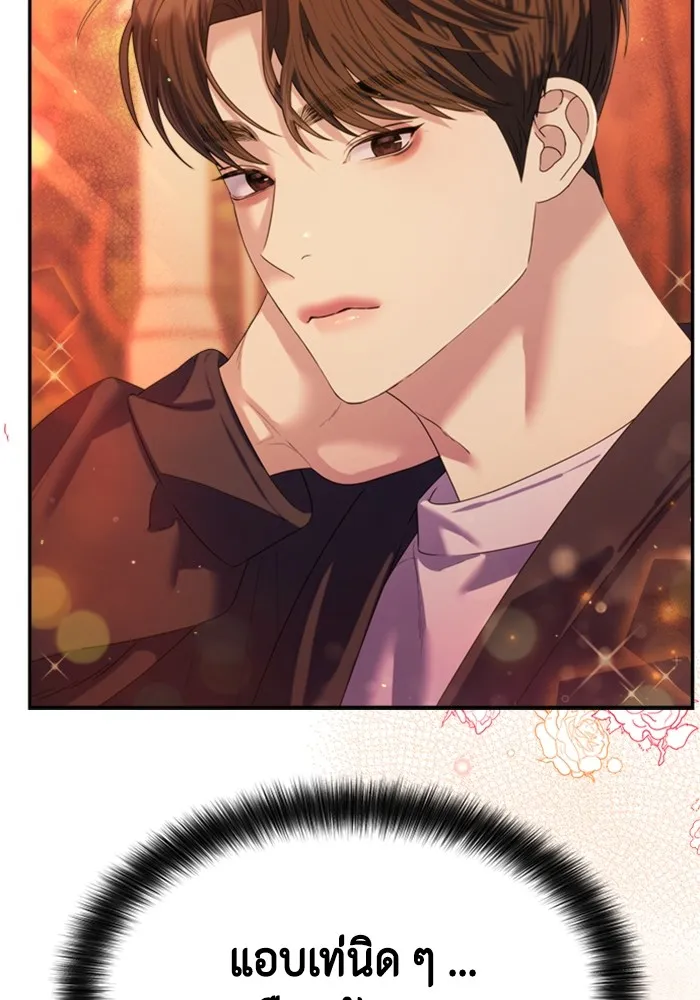 Couple Breaker ตอนที่ 45 รูปที่ 22