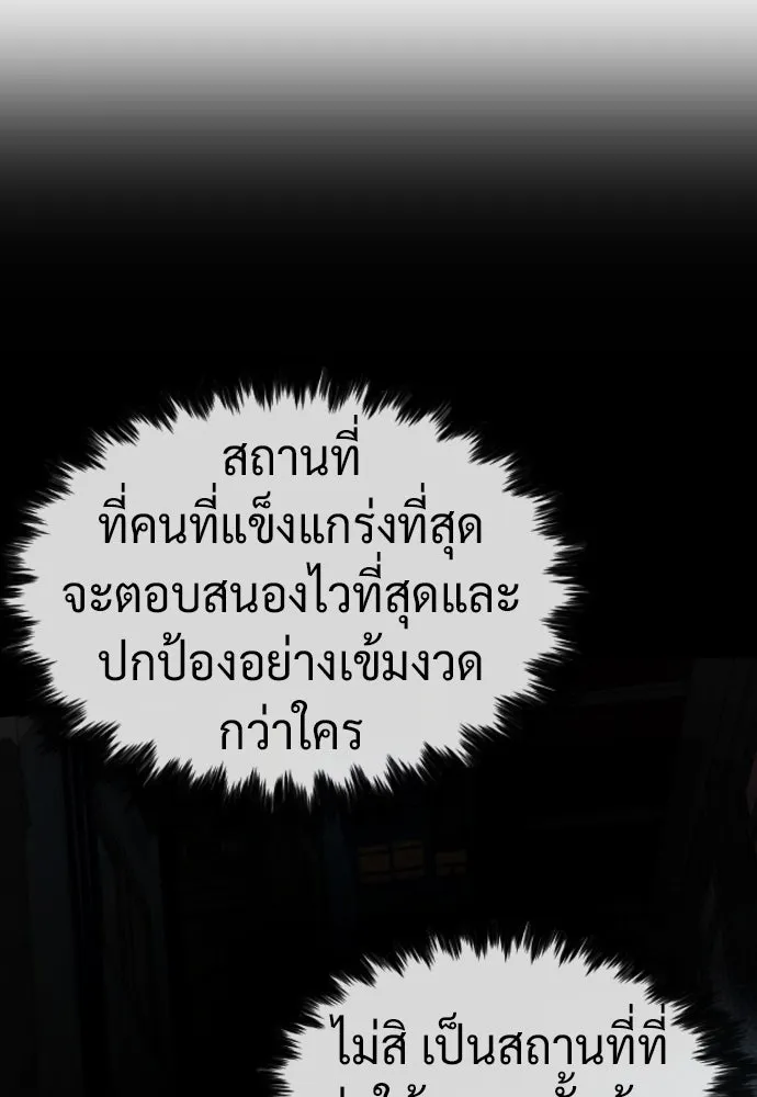 นักฆ่าย้อนวัย ตอนที่ 62 รูปที่ 86