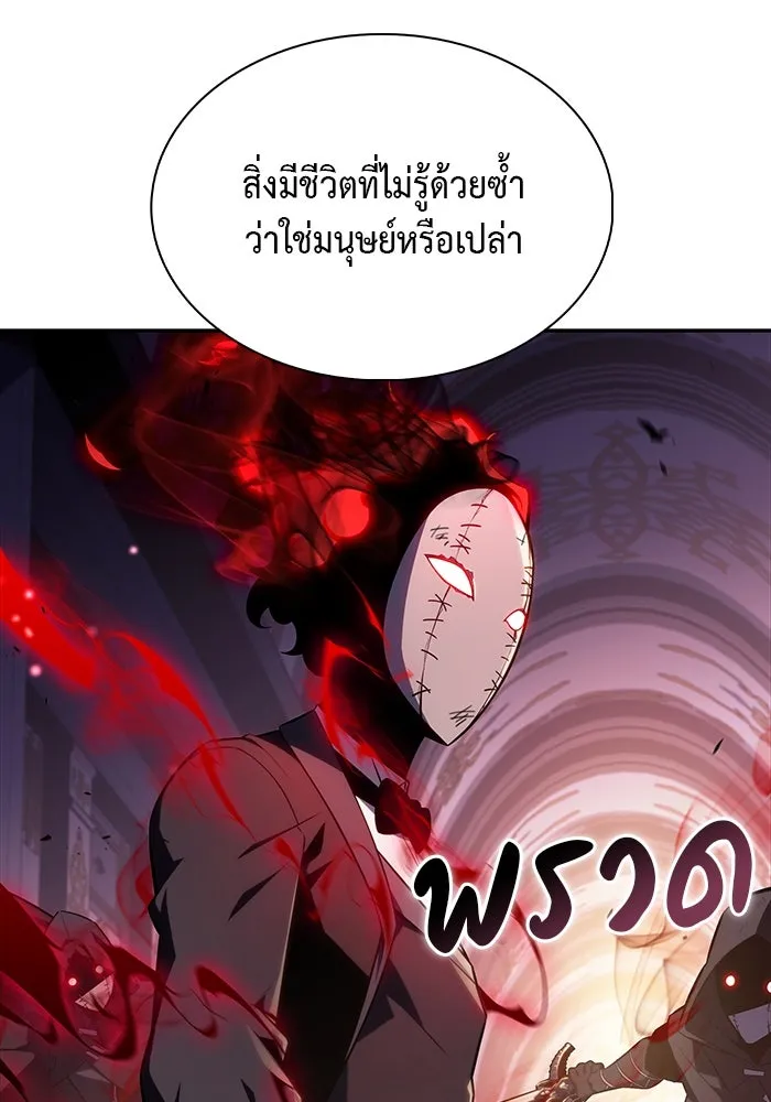 ลูกชายคนเล็กของดยุกคือมือสังหาร ตอนที่ 36 รูปที่ 68