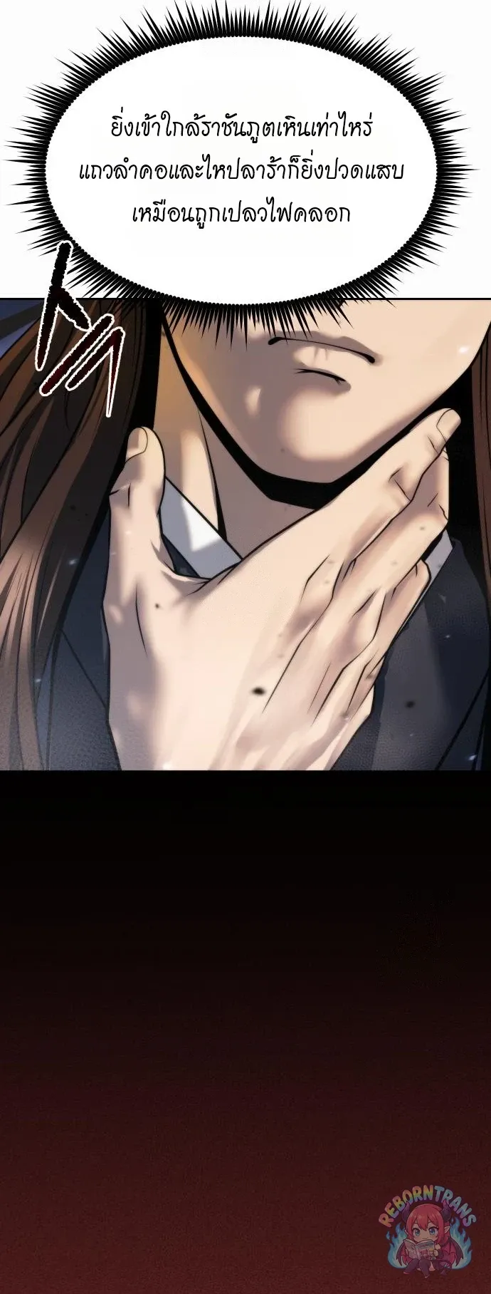 Chronicles of the Demon Faction ตำนานการเก_ดใหม_ในล_ทธ_มาร ตอนที่ ตอนที่ 167 รูปที่ 9