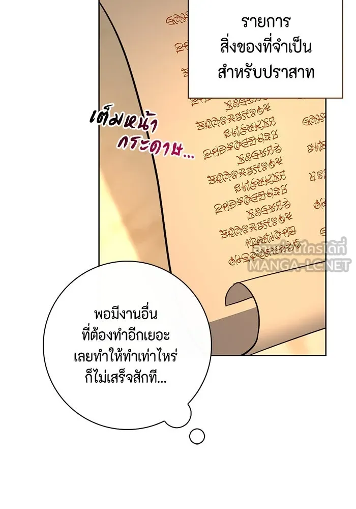 ขอวิธีส่งสามีลงนรก ตอนที่ 13 รูปที่ 39