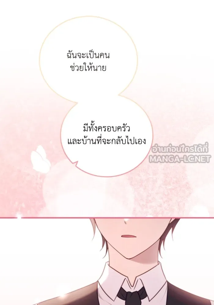 ตัวร้ายอย่างฉันขออยู่อย่างสงบ ตอนที่ 43 รูปที่ 66