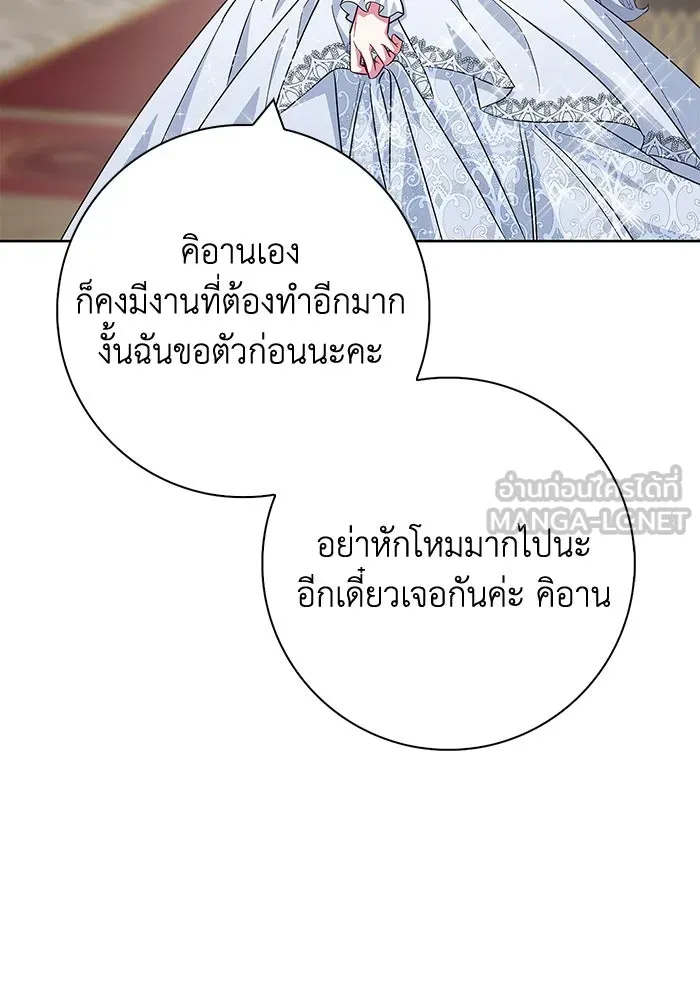 ฉันกลายเป็นแม่พระเอกนิยายจอมเสเพล ตอนที่ 33 รูปที่ 51