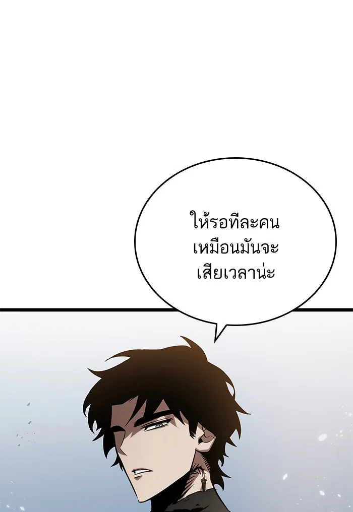 หลังวันสิ้นโลก ตอนที่ 42 รูปที่ 59