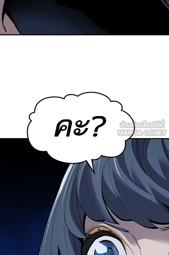 ยอดคนเลเวลทะลุ ตอนที่ 72 ศึกล้อมโซล (8) รูปที่ 54