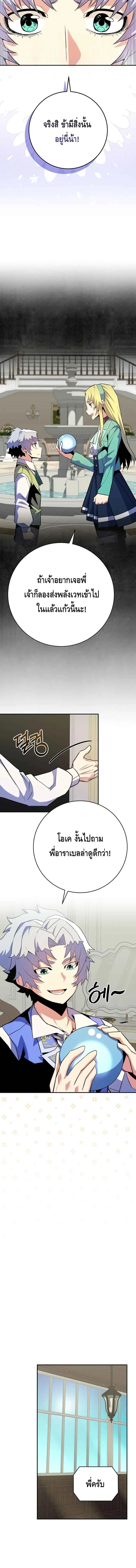 Reincarnated as a Genius Prodigy of a Prestigious Family เด_กกำพร_าอย_างฉ_นได_กล_บมาเก_ดใหม_ในตระก_ลข_นนางซะง_น ตอนที่ ตอนที่ 16 รูปที่ 18
