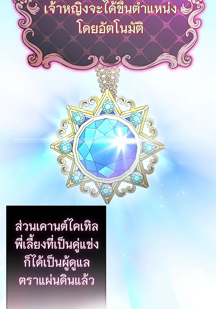 นางร้ายที่ไหนจะมีคุณธรรม ตอนที่ 92 รูปที่ 116