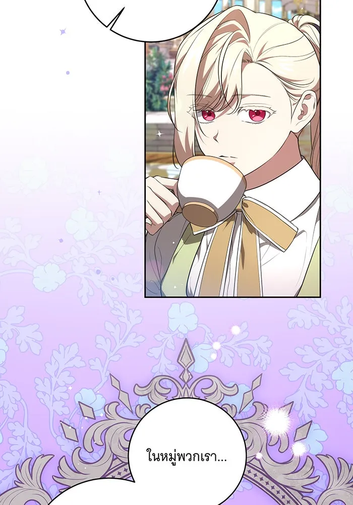 ทุกอย่างที่เสียไป ฉันขอทวงคืน ตอนที่ 11 รูปที่ 5