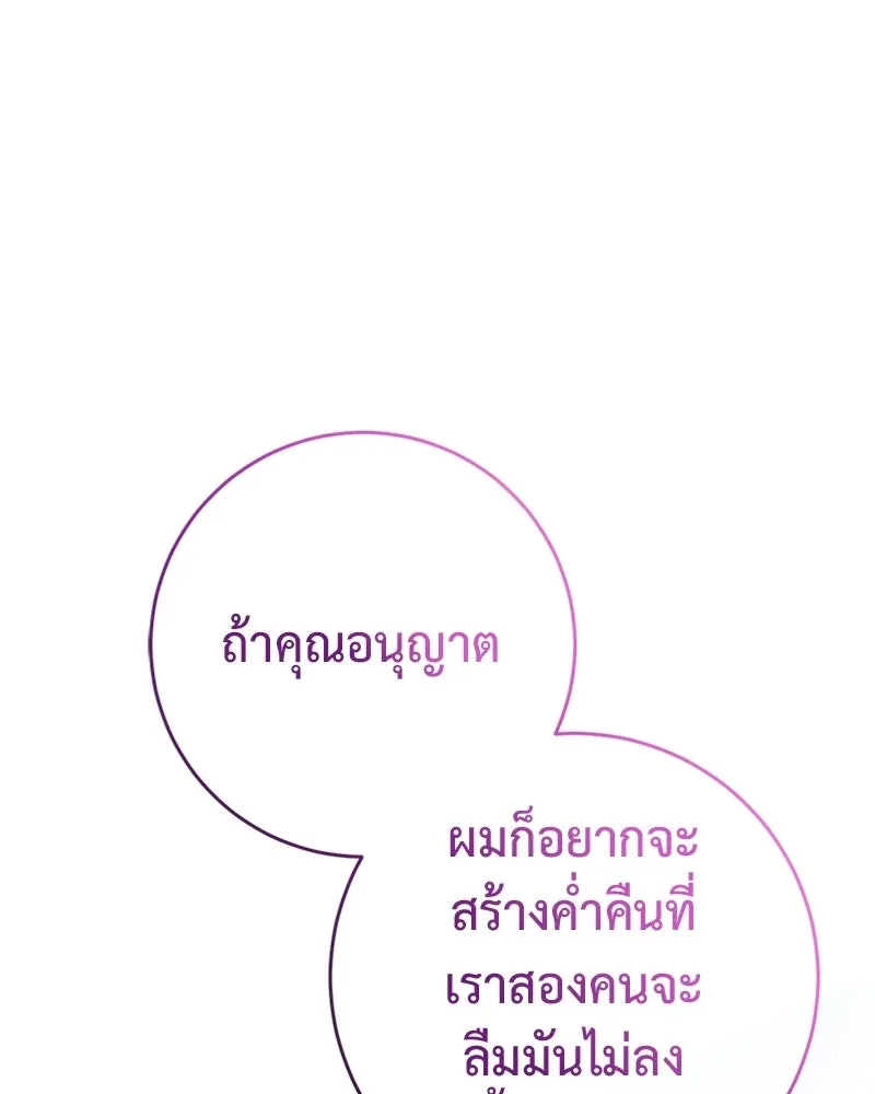 ภารกิจไล่ตามลุค บีเชล ตอนที่ 15 รูปที่ 113