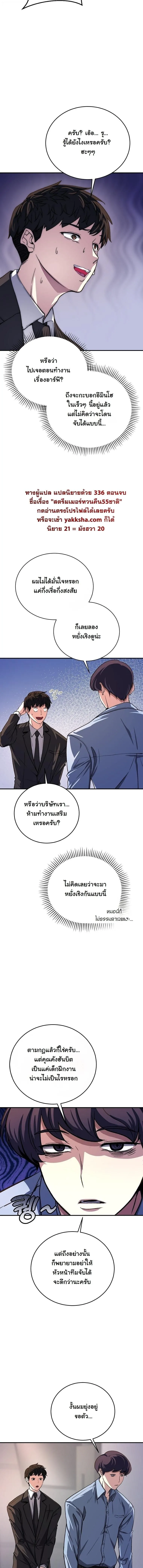 The Returnee_s Hidden Strategy Stream สตร_มเมอร_หวนค_น55ชาต_ ตอนที่ ตอนที่ 25 รูปที่ 8