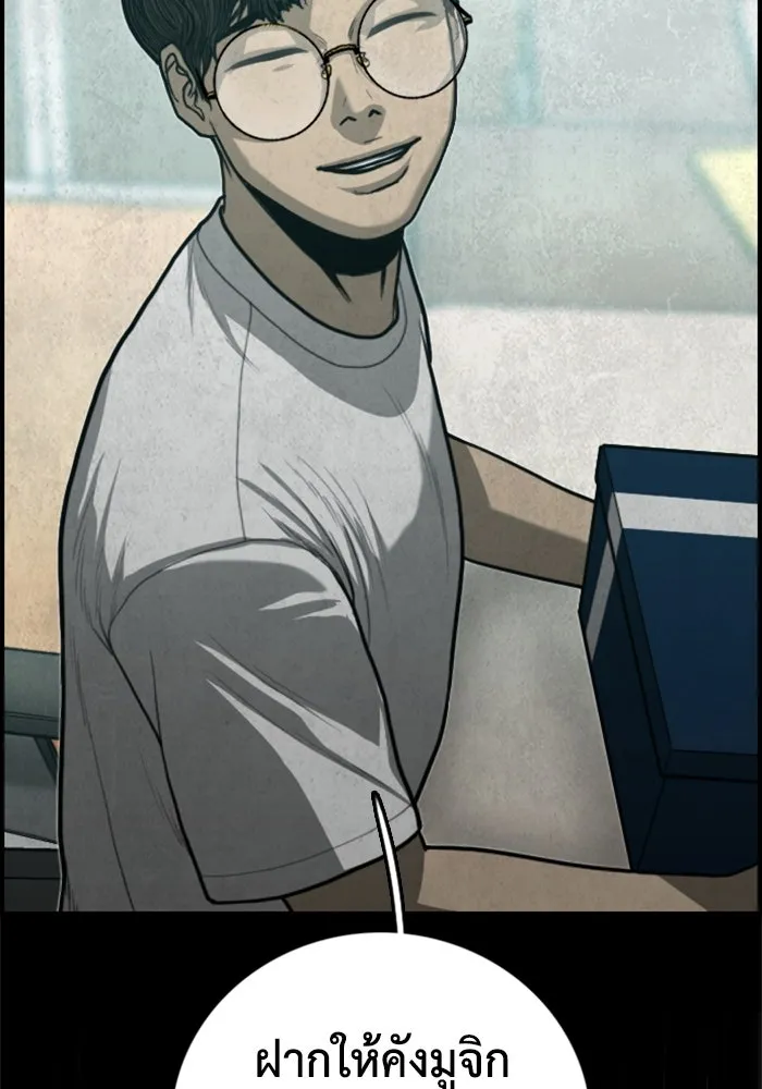 ตกศพสยอง ตอนที่ 25 รูปที่ 37