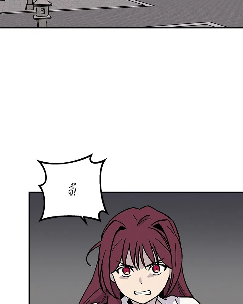 ข้าต้องไม่ใช่พระชายา ตอนที่ 19 รูปที่ 56