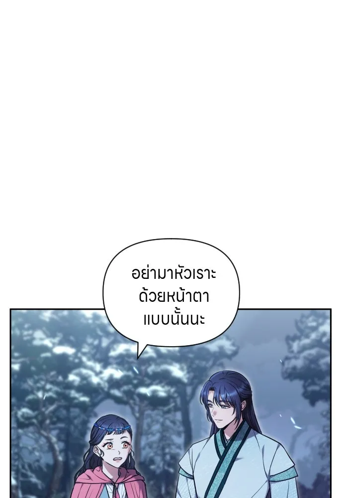 ข้าเนี่ยนะเป็นพระสนม ตอนที่ 66 การพบกันระหว่างหลบหนี รูปที่ 25