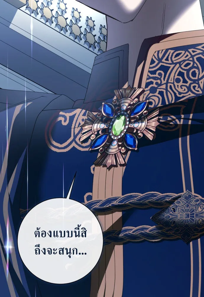 ชิงชีวิตพลิกลิขิตชะตา ตอนที่ 193. ปิดปากเงียบ(1) รูปที่ 149