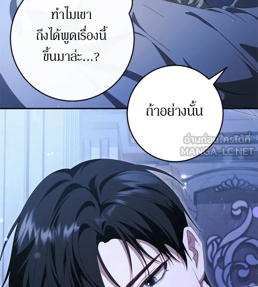 เบื้องหลังรอยยิ้มของเจ้าหญิง ตอนที่ 43 รูปที่ 24