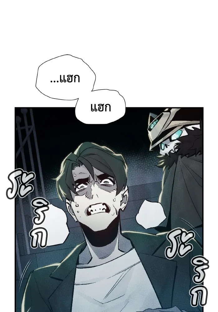 The Lone Necromancer ตอนที่ 38 รูปที่ 95