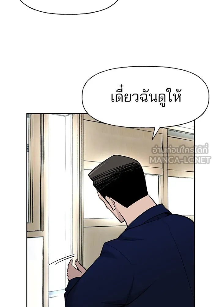 เลวฟาดเลว ตอนที่ 6 รูปที่ 81