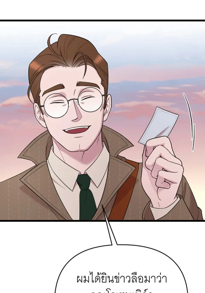 จำเลยหัวใจ ตอนที่ 38 รูปที่ 23