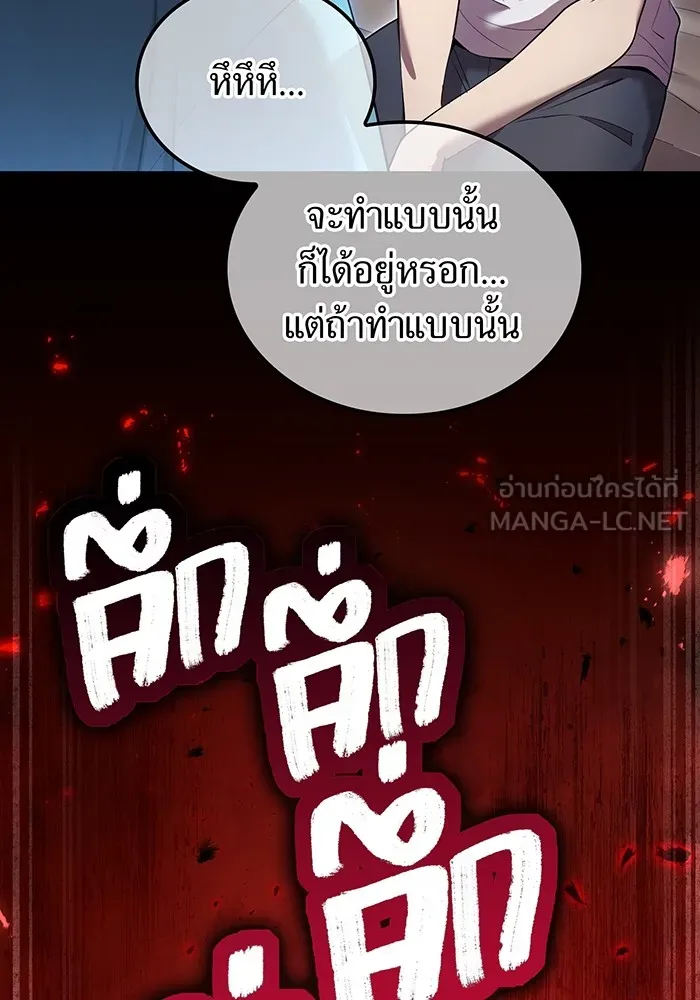 ฮันเตอร์สกิลโกง ตอนที่ 10 เหล่าอาจารย์สุดแกร่ง รูปที่ 6