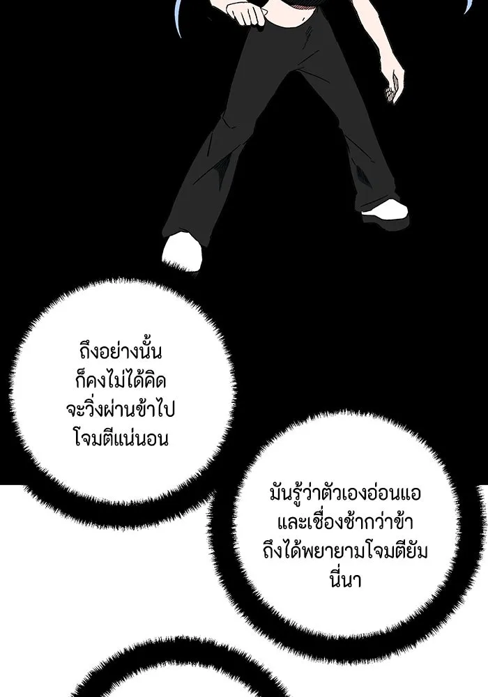 หนึ่งก้าวสู่เจ้ามาร ตอนที่ 96 พันธมิตร (7) รูปที่ 38