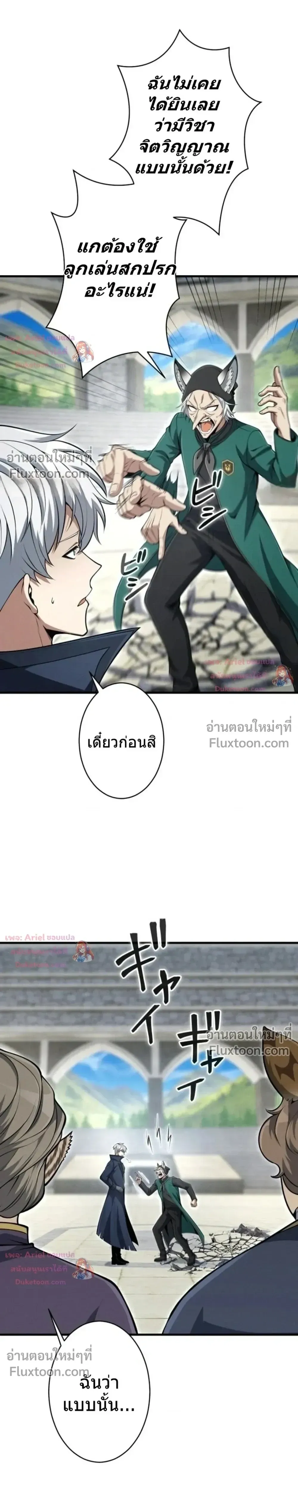 100 Million Years Later The Ultimate Weapon Return อาว_ธส_ดท_าย ต_นข_นมาไร_เท_ยมทานหล_งผ_านไป 100 ล_านป_ ตอนที่ ตอนที่ 13 รูปที่ 4