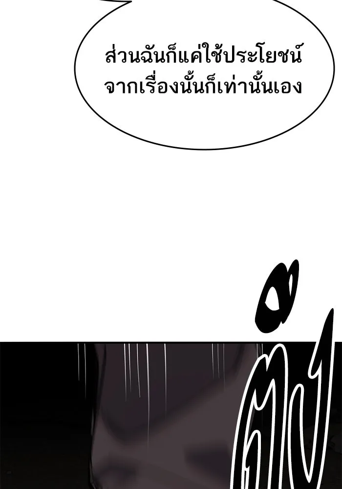 ยอดคนเลเวลทะลุ ตอนที่ 35 บุกทางเหนือ (7) รูปที่ 145