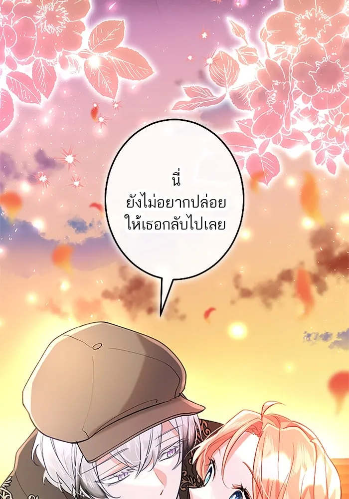 คุณหนูย้อนเวลามาเป็นอัศวิน ตอนที่ 81 รูปที่ 35