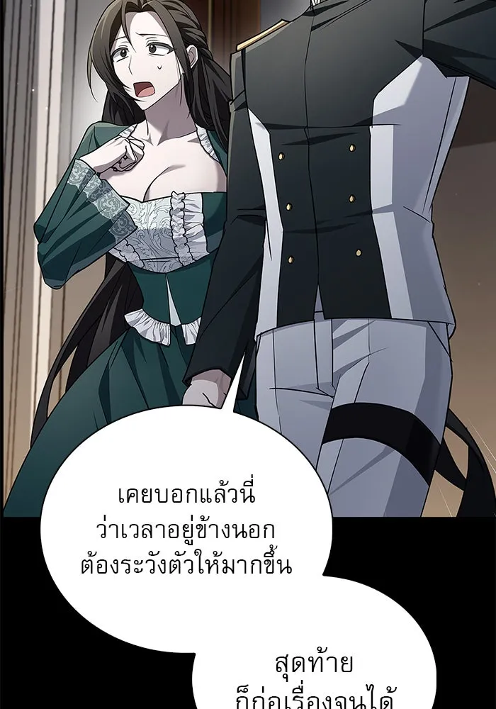 ผมไม่ได้เก่งอย่างที่คิด ตอนที่ 17 รูปที่ 61