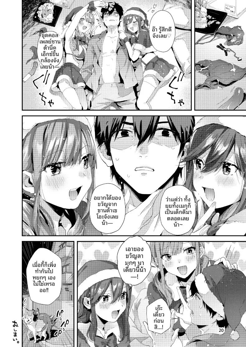 Doujin-Lc- อ่าน โดจิน มังฮวา เกาหลี ญี่ปุ่น จีน แปลไทย ของขวัญวันคริสต์มาส (Suihei Sen) ตอนที่ 1 2 3 4 5 6 7 8 9 10 11 12 13 14 ฟรี ไม่มีโฆษณา อ่าน โดจิน Manhwa เกาหลี ญี่ปุ่น จีน เรามีครบ คัดมาให้เน้นๆ โดจิน 18+ รับประกันความฟินโดย  Doujin Lc
