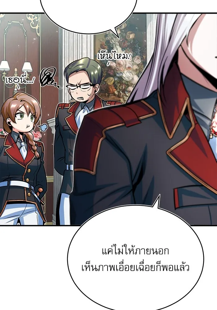 ศาสตราจารย์จำเป็นแห่งอะคาเดมี ตอนที่ 20 รูปที่ 83