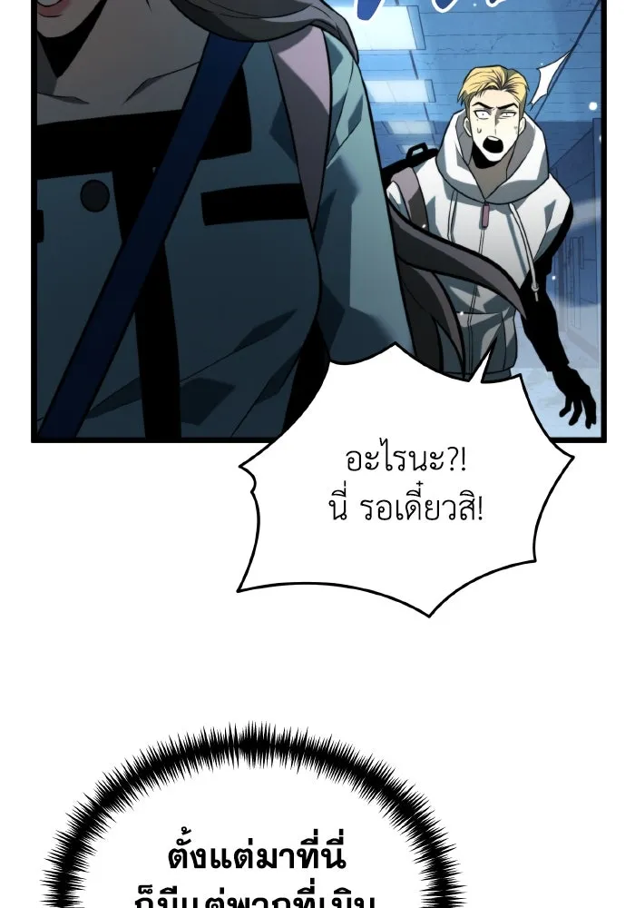 การแข่งขันของผู้เกิดใหม่ ตอนที่ 9 รูปที่ 139