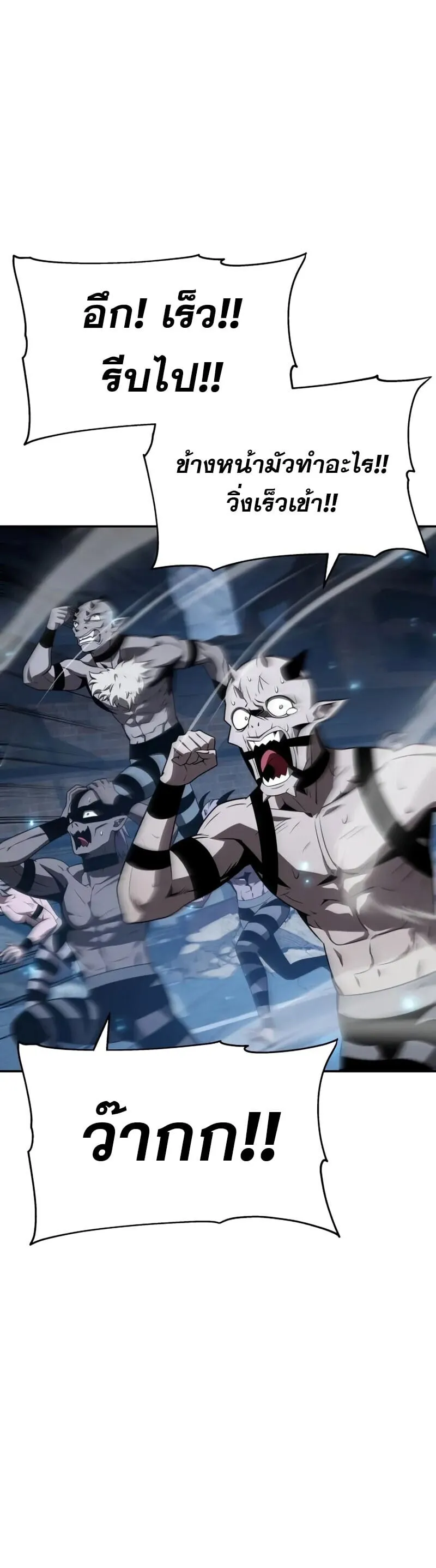 The Knight King Who Returned With a God ราชาอ_ศว_นผ_มาก_บเทพ ตอนที่ ตอนที่ 132 รูปที่ 55