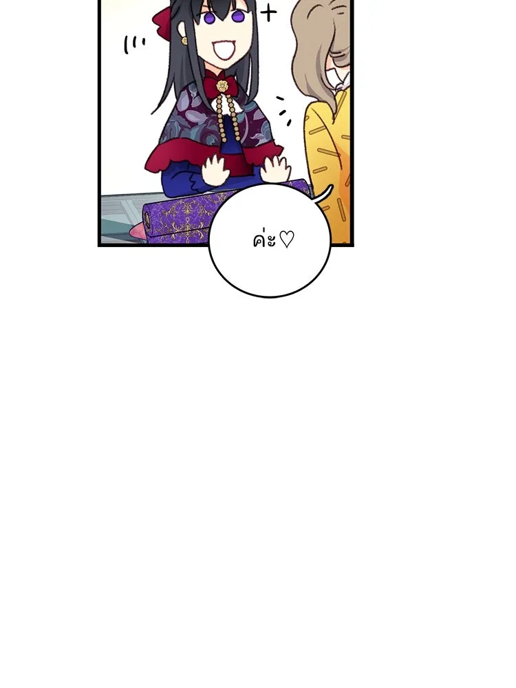 Bring the Love ตอนที่ 97 รูปที่ 22