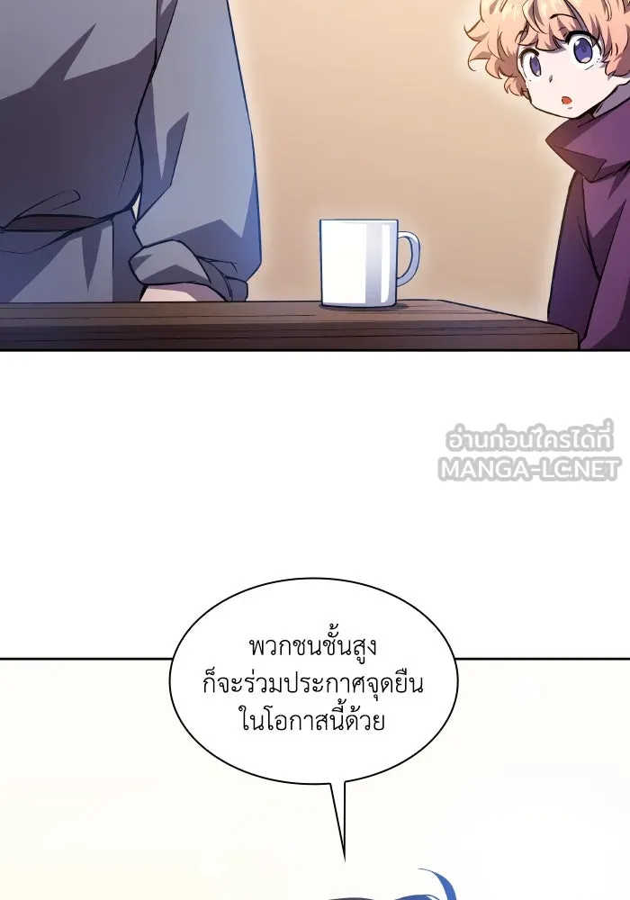 ฟิลเลียโรเซ่กับคำทำนายแห่งมงกุฎหนาม ตอนที่ 92 รูปที่ 36