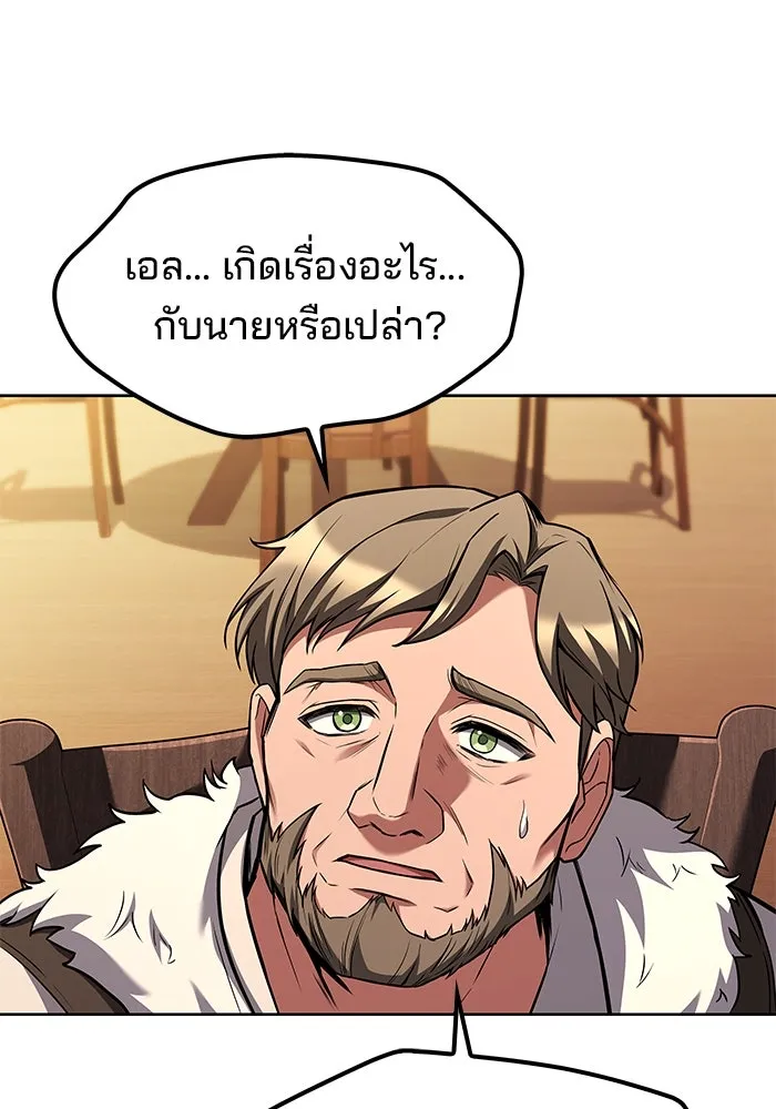 ครัวจอมเวท ตอนที่ 68 รูปที่ 74