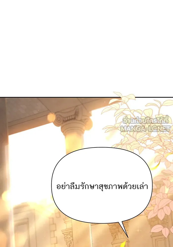 ห้องนอนลับของเจ้าหญิงต้องสาป ตอนที่ 138 เลดี้บรียง 2 รูปที่ 162