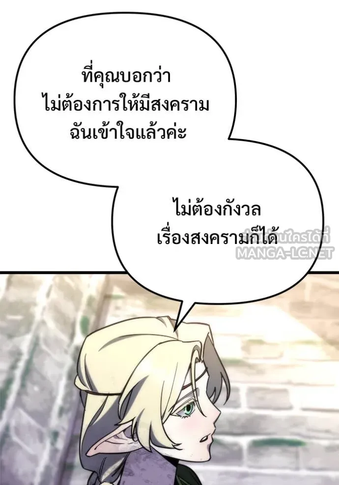 โกดังลับหลังโลกแตก ตอนที่ 55 รูปที่ 118